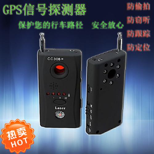 汽车北斗gps信号无线探测仪防屏蔽探测器防干扰定位车载检测仪器