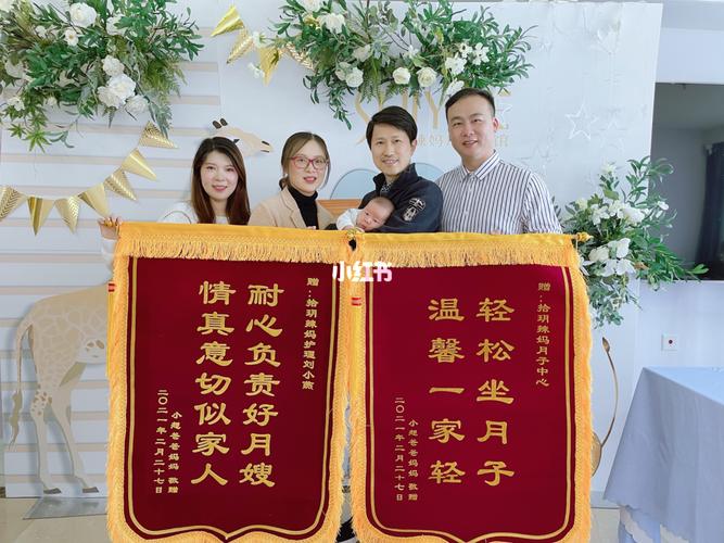 为什么这家月子中心锦旗那么多_月子中心_月子_月子会所_月嫂_月子餐