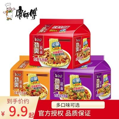 康师傅劲爽拉面广告-康师傅面霸拉面广告_快秀