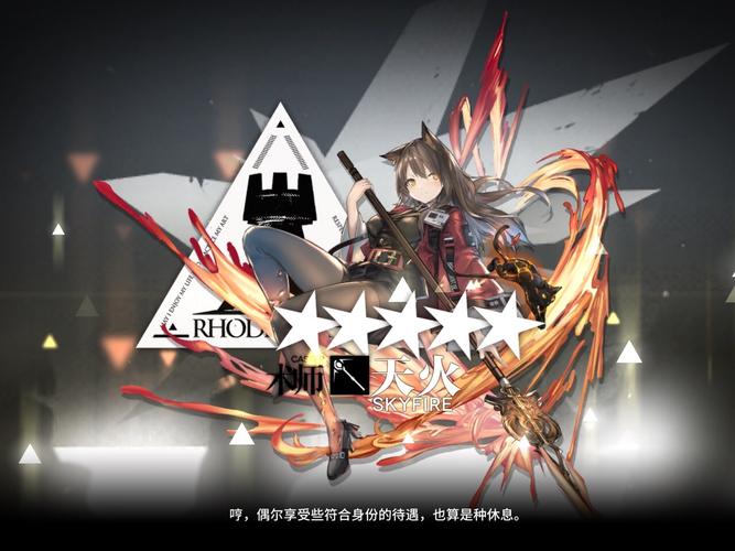 明日方舟 精英二立绘一览