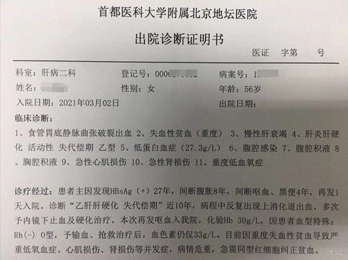 2021-3-3北京肝病患者需要o型rh(-)血治疗 (已结案)