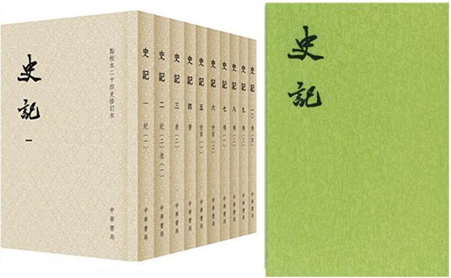 书影文录:史记
