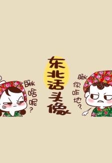 头像