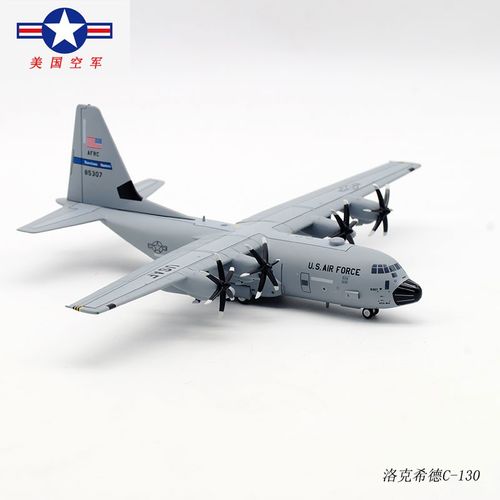收藏美国空军c130大力神c130运输机合金航模