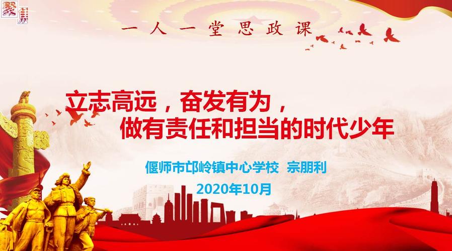 立德树人 培根铸魂 正本清源 守正创新