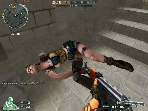 谁发一张cf所有女角色的死亡图