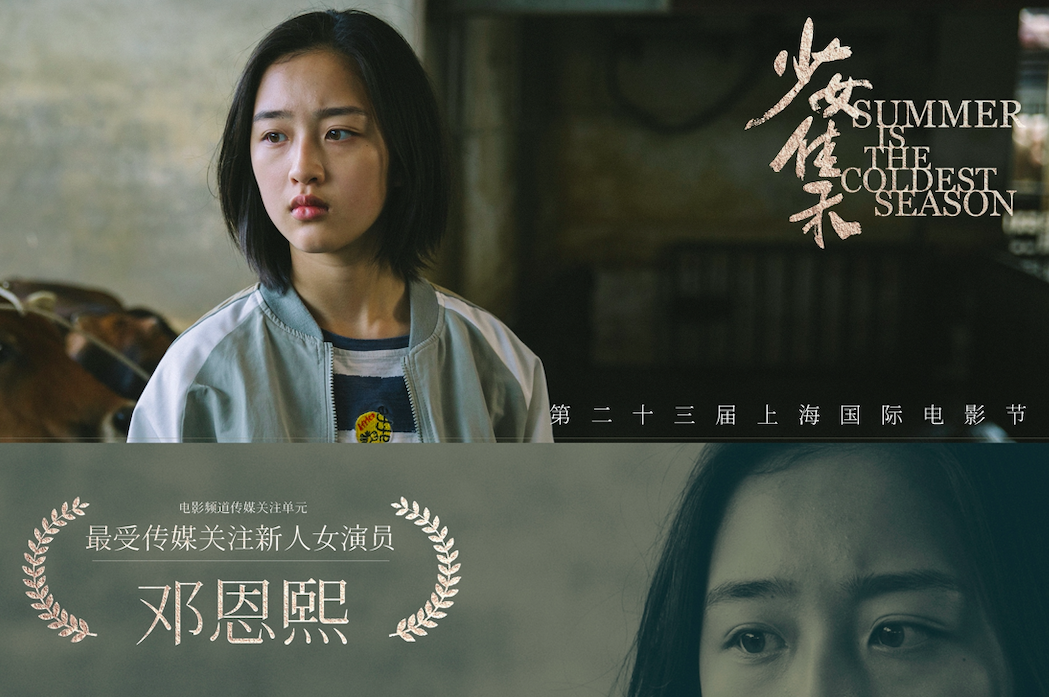 曾在《嫌疑人x的献身》《无名之辈》等作品中有出彩表现的邓恩熙,在