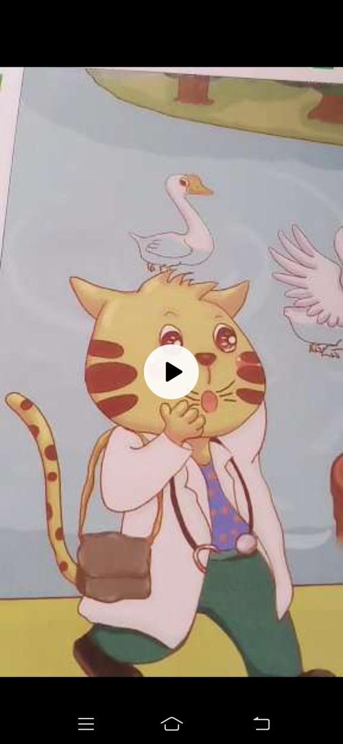 学习了《猫医生过河》小朋友们说以后都要互相帮助,帮助别人才会快乐.