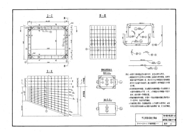 jtggqs 010-85 公路桥涵设计图(单孔钢筋混凝土箱涵)