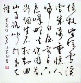 雪晴晚望