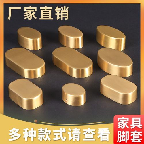铜脚套新中式纯铜红木家具脚垫沙发椅子黄铜椭圆五金配件金属装饰
