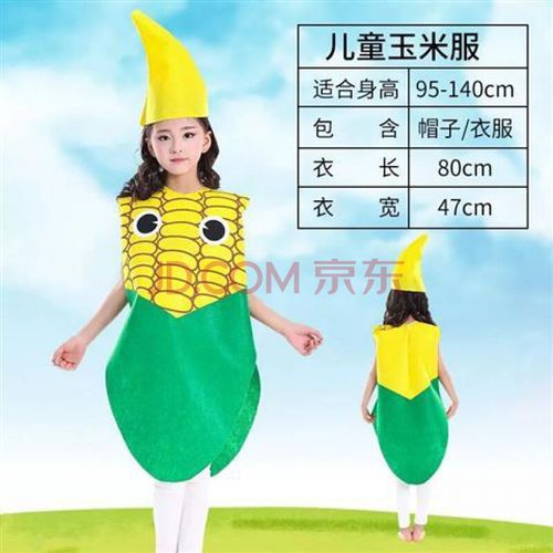 制作六一儿童节亲子环保表演服幼儿园水果蔬菜手工diy无纺布走秀服装