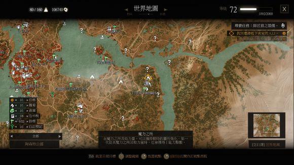 巫师3血与酒陶森特全魔力之所位置一览