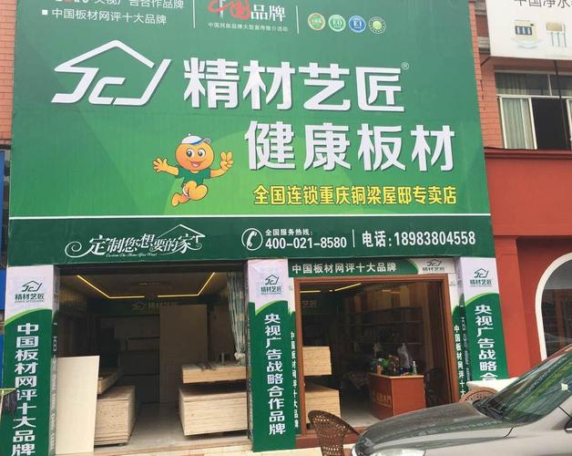 连锁店加盟店简约工装店面板材专卖店门头装修图片装修效果图
