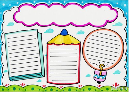 知识就是力量手抄报图片