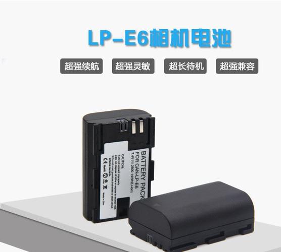 工厂现货 单反相机电池lp-e6电池 照相机电池 单反电池