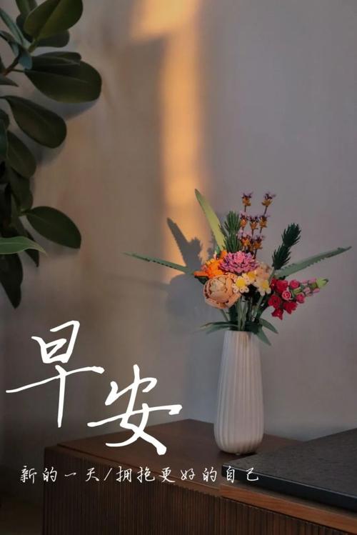 正能量早安激励心语图片