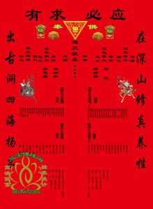 三宝佛缘阁新款通天教主金银花手写全仙堂仙家堂单三尺三绢布高档