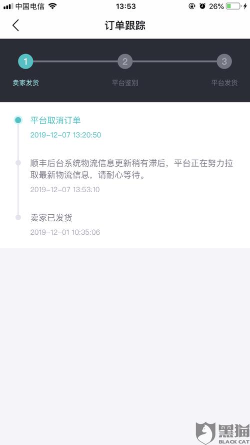 黑猫投诉:aj11满天星虚假发货造成买家损失