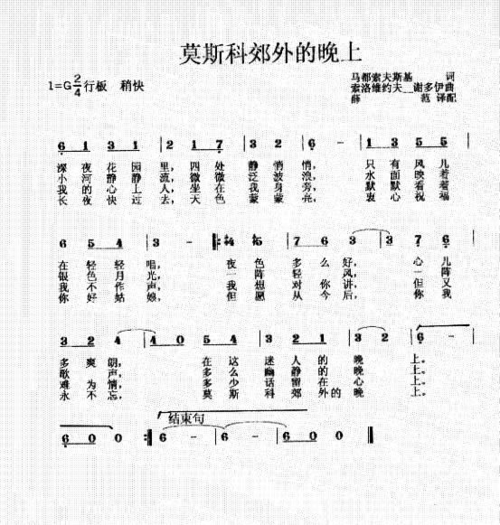 经典口琴曲谱
