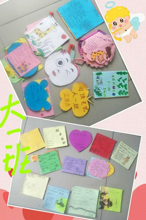 书香贵幼 童心同乐——贵戚坊幼儿园亲子绘本漂流系列