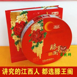 滕王阁月饼
