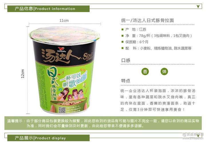 统一汤达人方便面整箱12杯日式豚骨面海鲜酸辣拉面速食杯面碗包邮