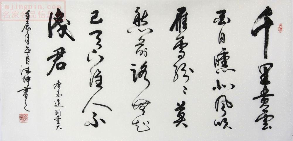 韩德坤_书法家_ 名家名品信息网 德宝堂画廊 宣扬中华