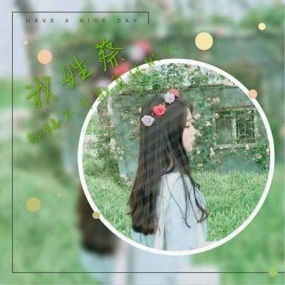 好看的百家姓蔡姓微信头像我姓蔡的专属文字图片