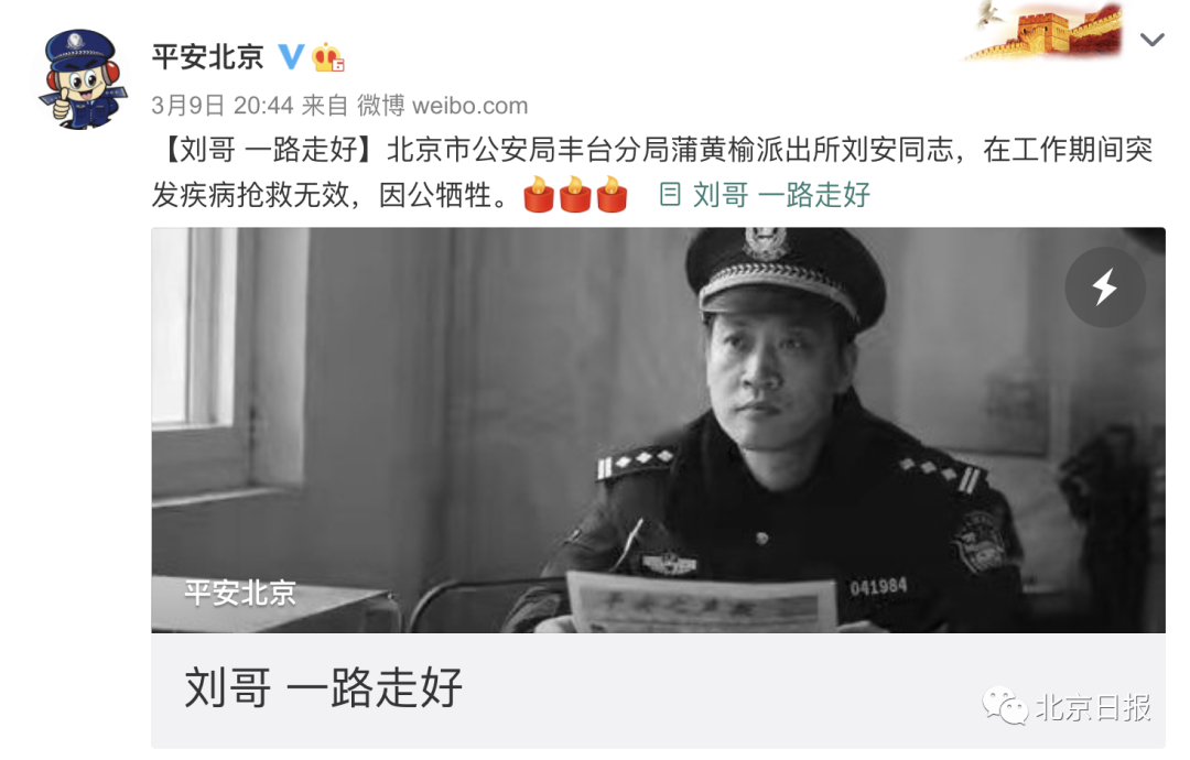 他叫刘安平安的安安全的安