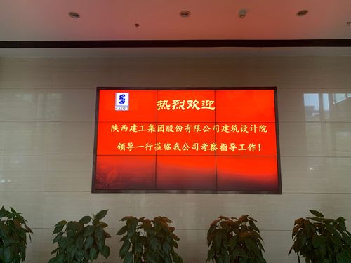 热烈欢迎陕西建工集团股份有限公司建筑设计院领导一行莅临我公司参观