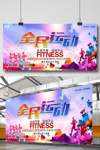 national sports fitness campaign