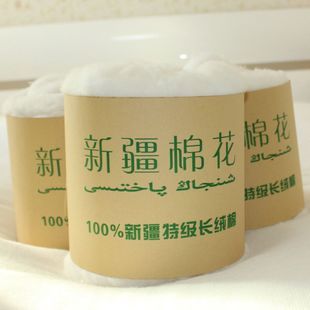 新疆棉花 天然长绒棉 散装皮棉精梳棉花卷 纯棉花被子棉絮填充