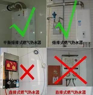平衡式燃气热水器可以与配套烟道组成一个与室内空气隔离的密封系统