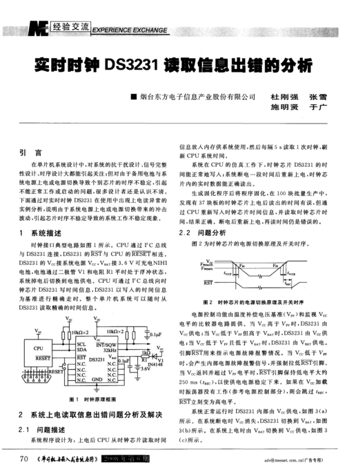 r a 鸯去田