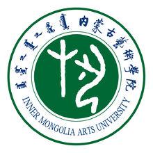 内蒙古艺术学院