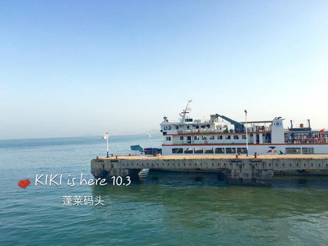 四点半起床,五点去码头排队登船,旅个游容易么蓬莱第二天登陆长岛!