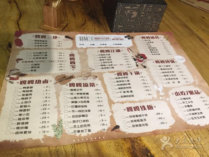 嘎嘎鸭脑壳(康庄店)图片 - 第953张