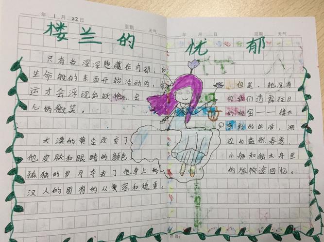浸润文化的美,采撷文字的甜——温泉小学四(5)班手抄报和采蜜集作品