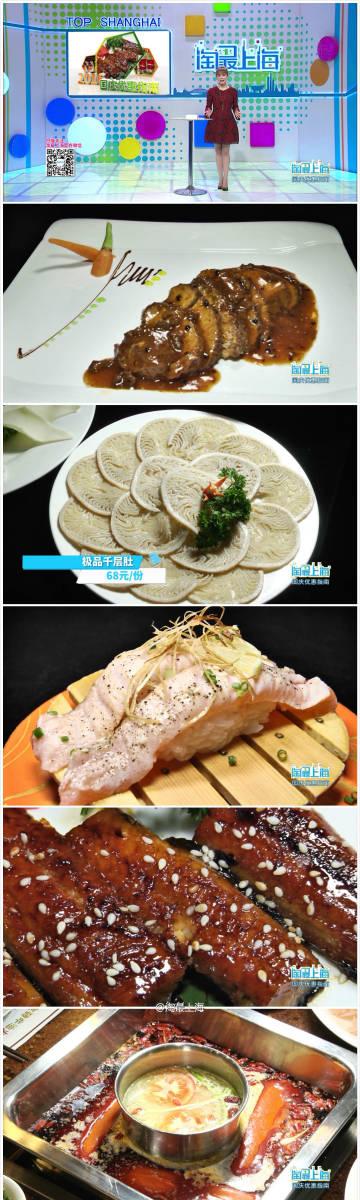 淘最上海:           #日欣制作#今天这些上榜店家