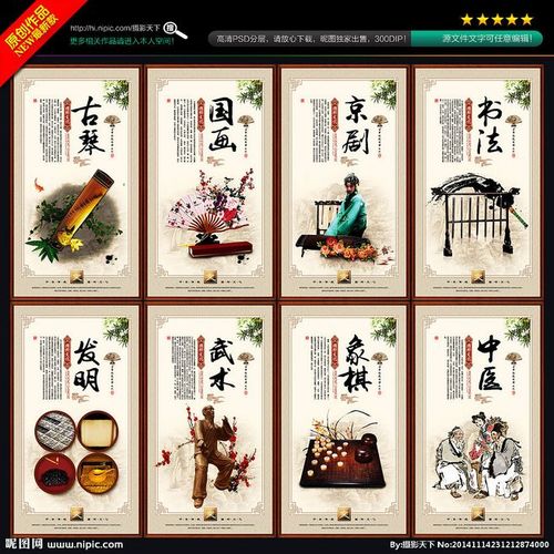 文化 国粹挂画 传统文化 中国传统文化 中华国粹文化 国粹 四大国粹