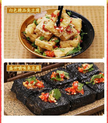 盛世嚼味白色精品臭豆腐加盟长沙地道特色小吃 特色小吃       盛世嚼