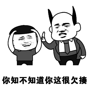 揍 表情 - 365表情包