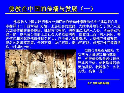 龙门石窟弥勒佛造像
