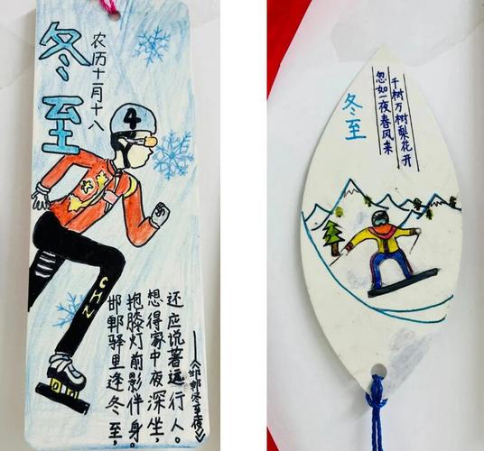 北京冬奥会书签制作设计小学生手工制作大全