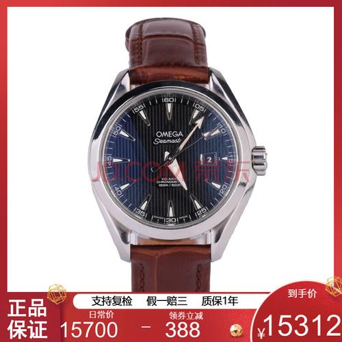 【二手95新】欧米茄女表海马系列女士自动机械二手手表钟表表径34mm