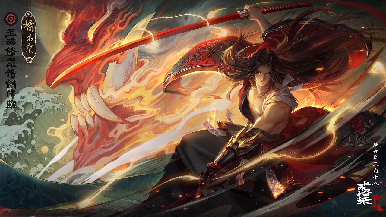 橘右京-修罗 |插画|游戏原画|贰拾柒px - 原创作品