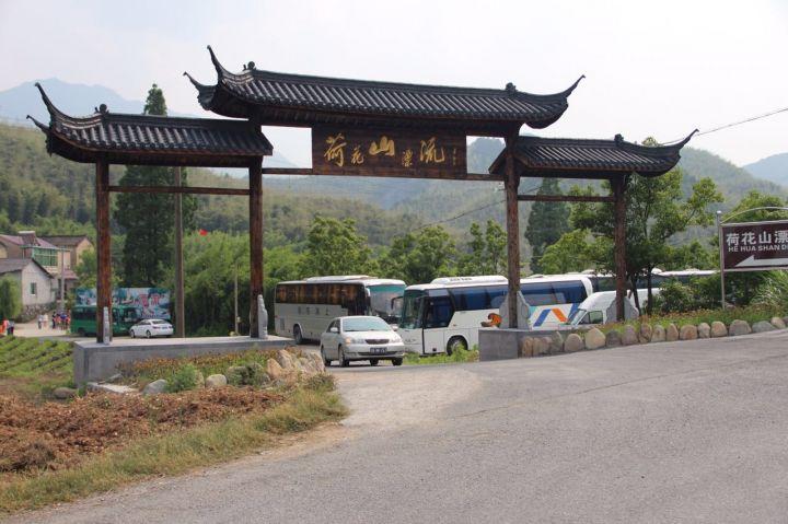 安吉荷花山漂流