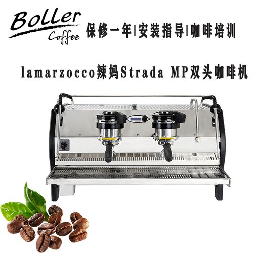 意大利lamarzocco辣妈strada mp商用意式半自动咖啡机