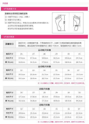 蓝猫童鞋 女童运动鞋2014春秋季新款 儿童 安踏特步女